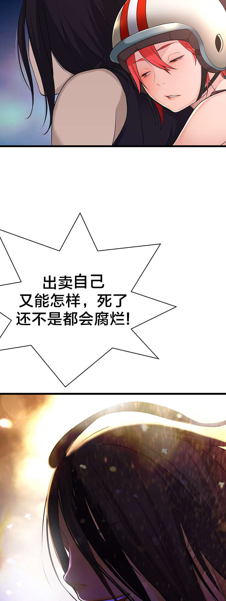 第50章：超级小姐5