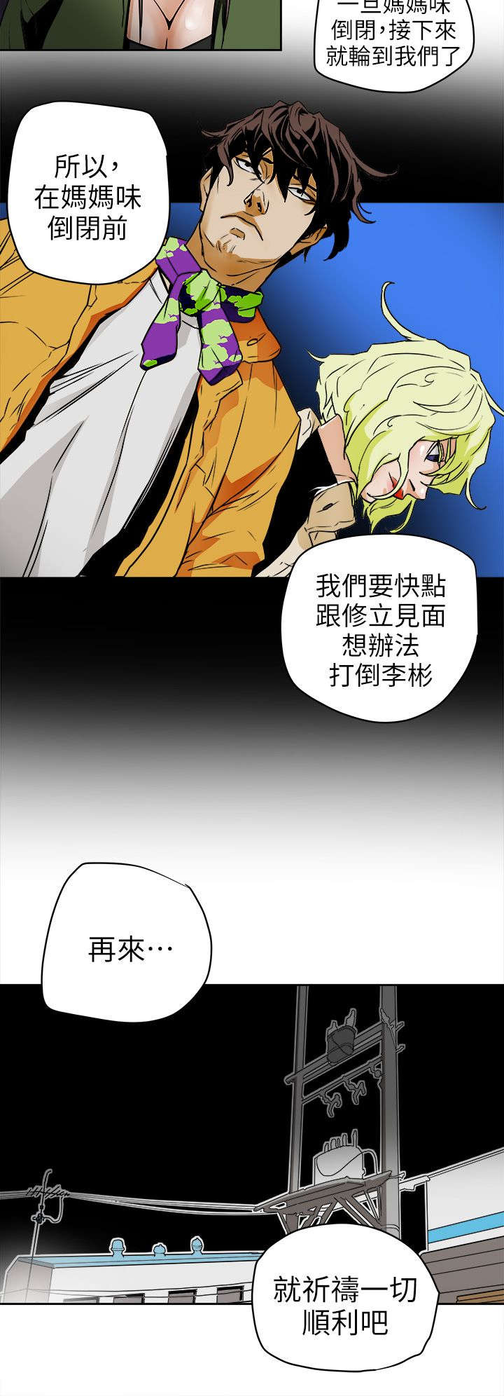 第112章：无法东山再起11