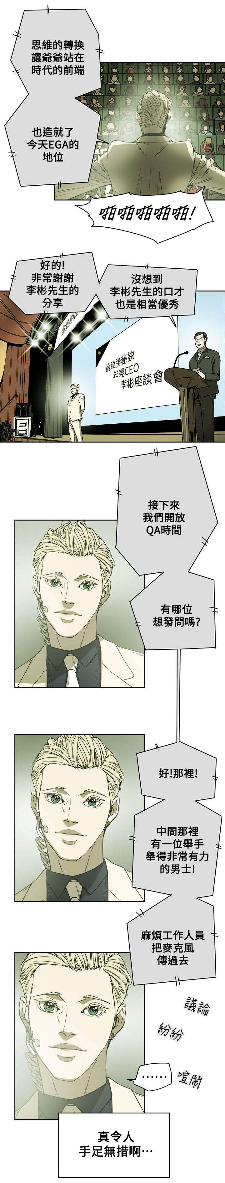 第92章：演讲8