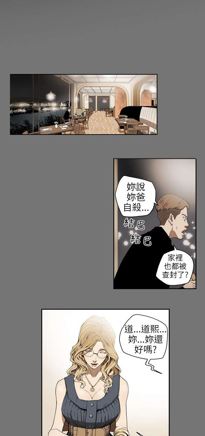 第5章：意外12