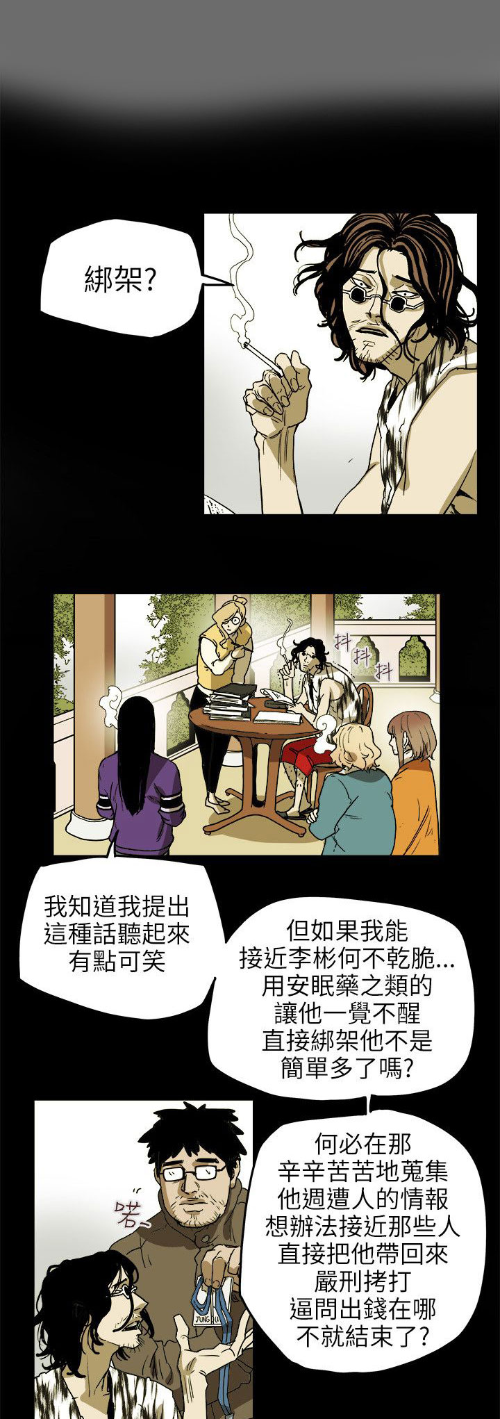 第73章：偶然1