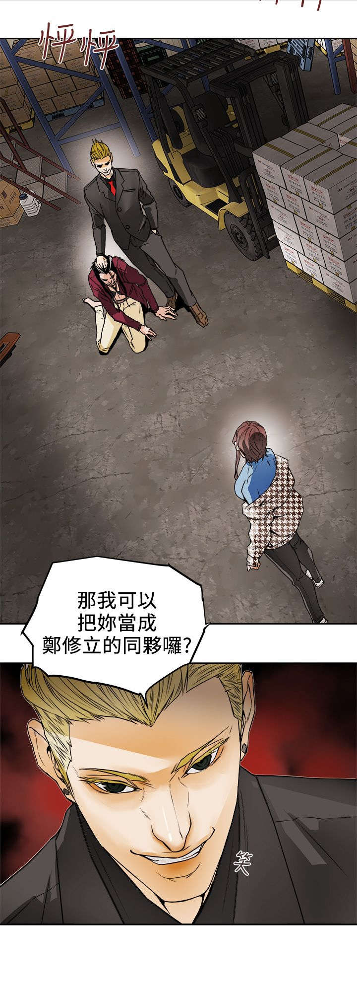 第114章：重拳出击1