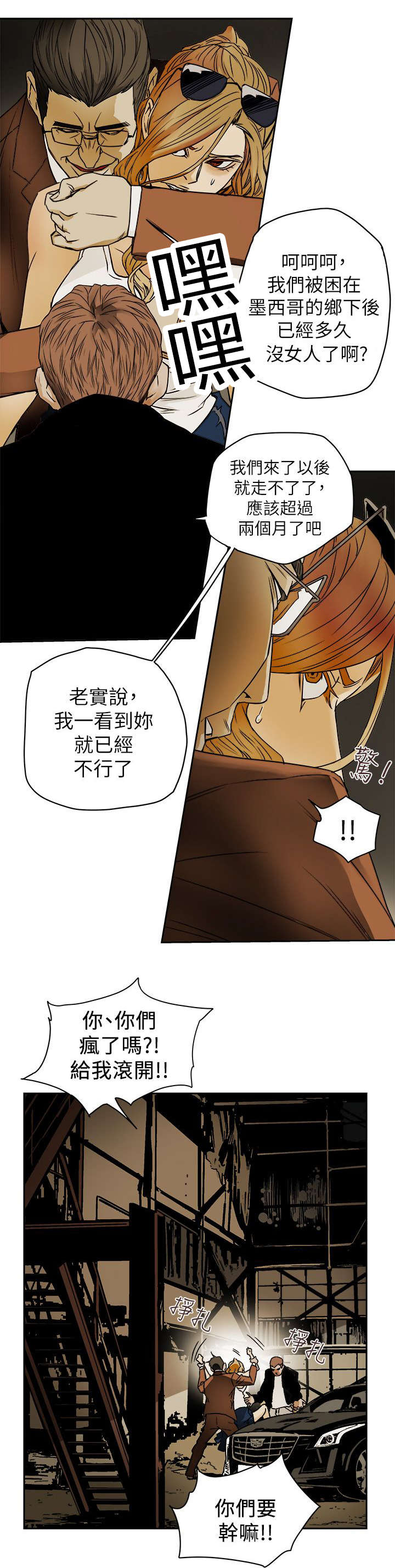 第96章：背叛8