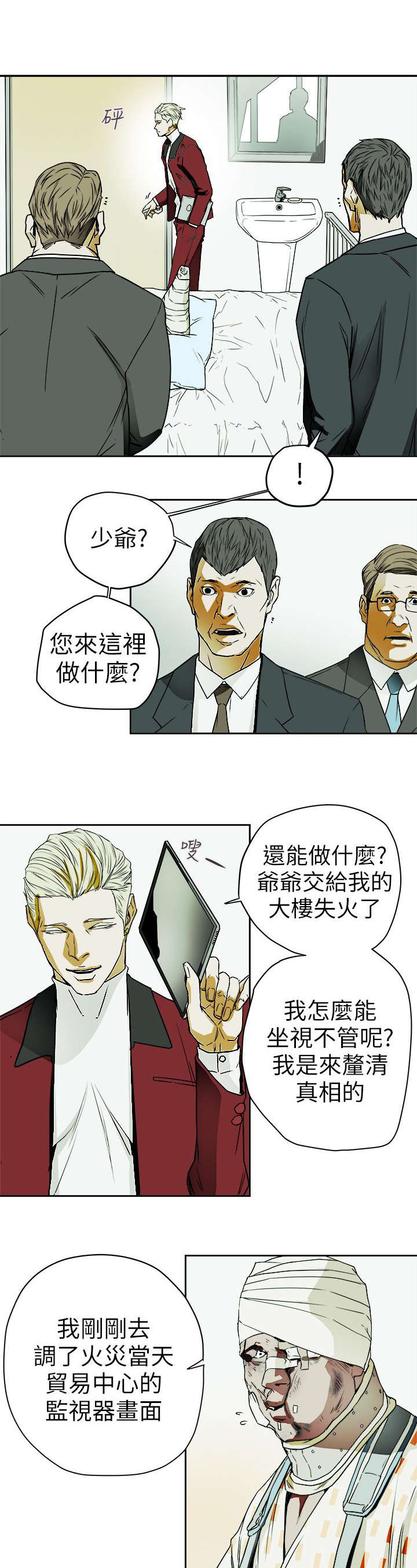 第109章：比他更渣8