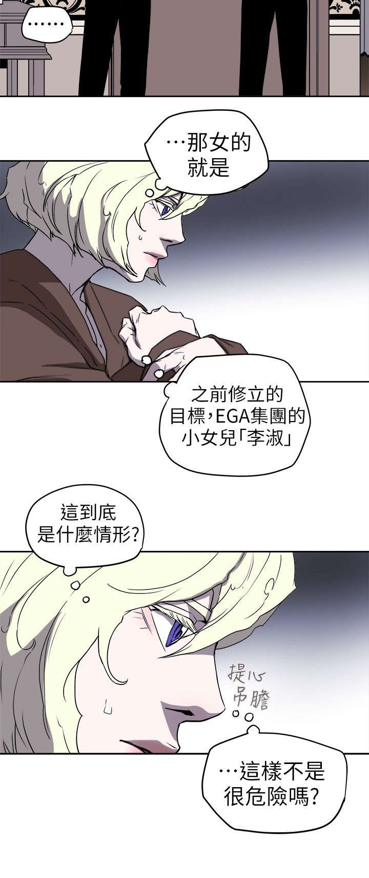 第108章：告诉我5