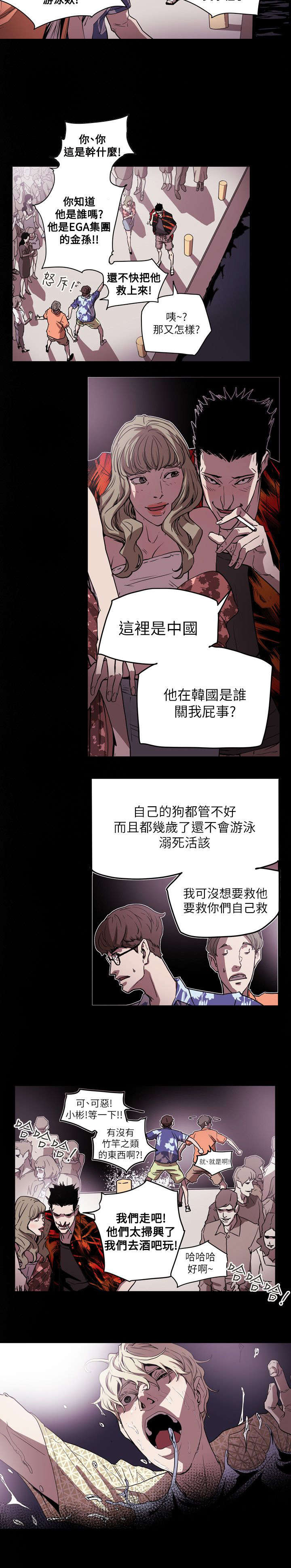第48章：屈辱15