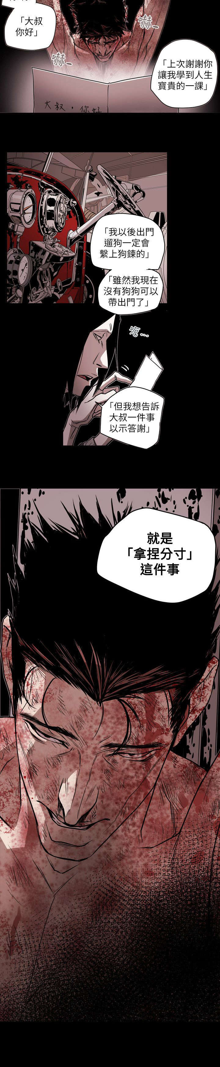 第49章：报复18