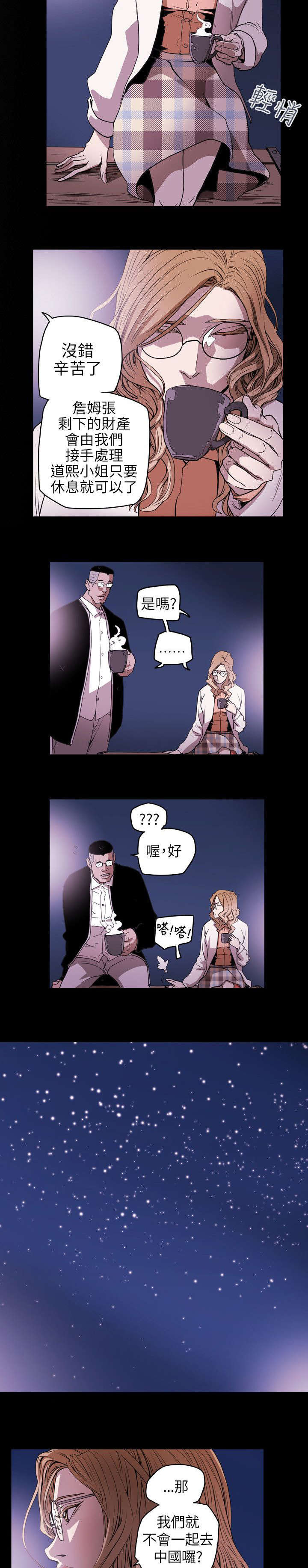 第41章：旅行4