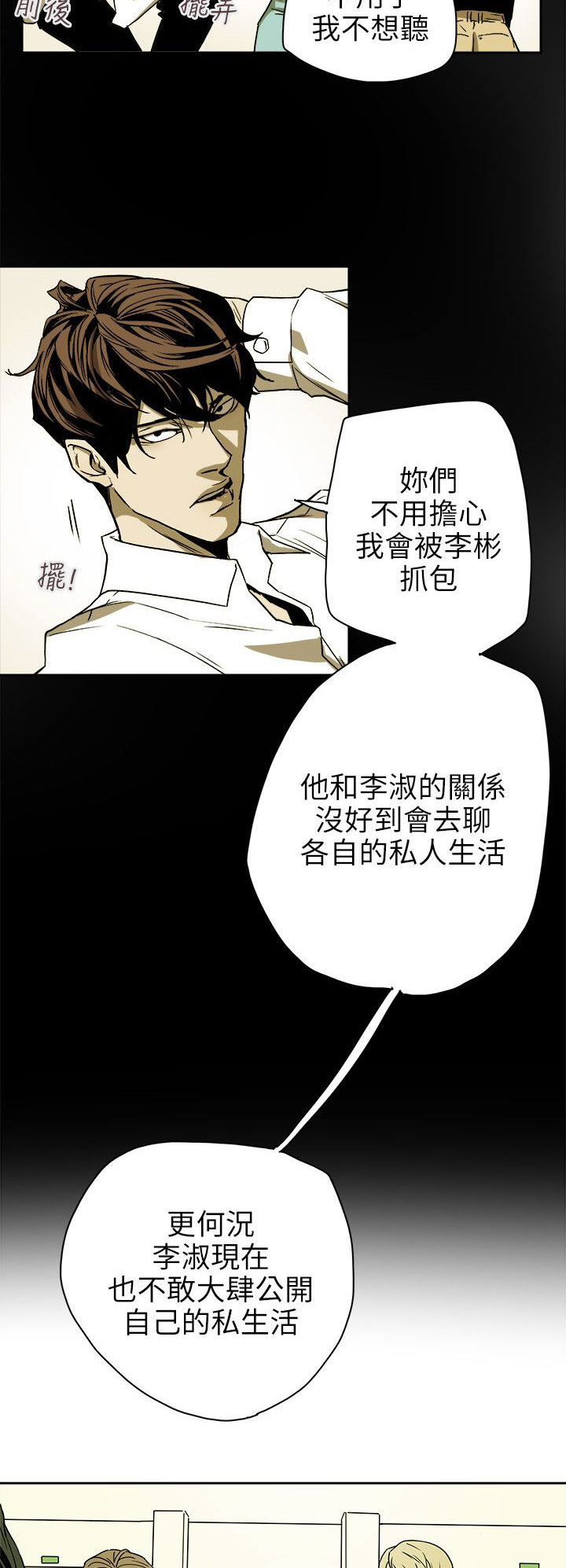 第77章：接触3