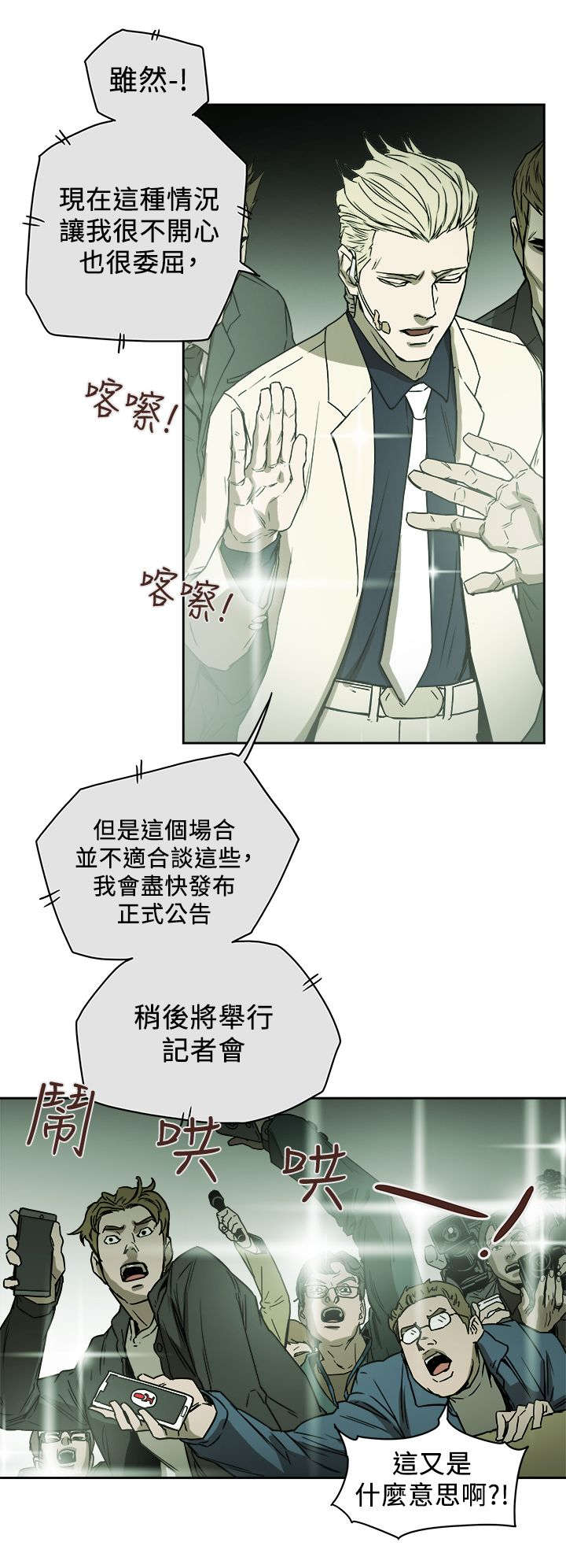 第93章：新闻8