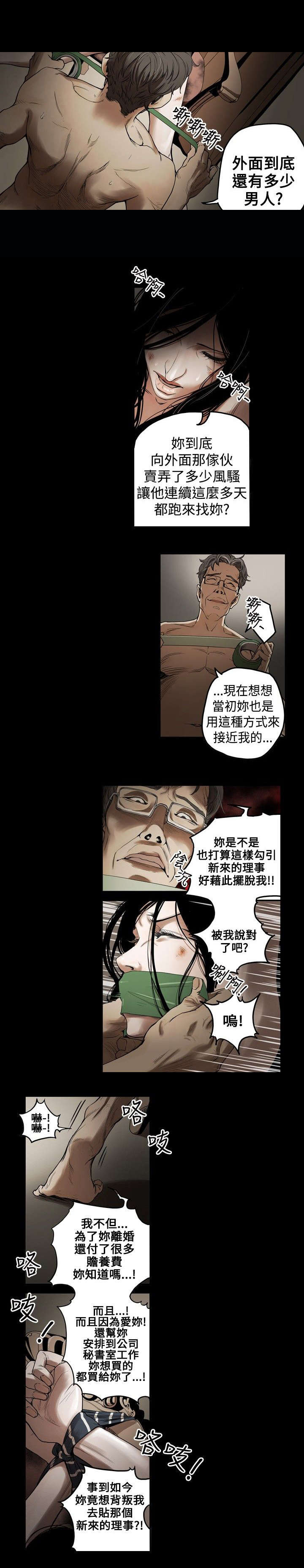 第1章：姜多莉、赵希冬2