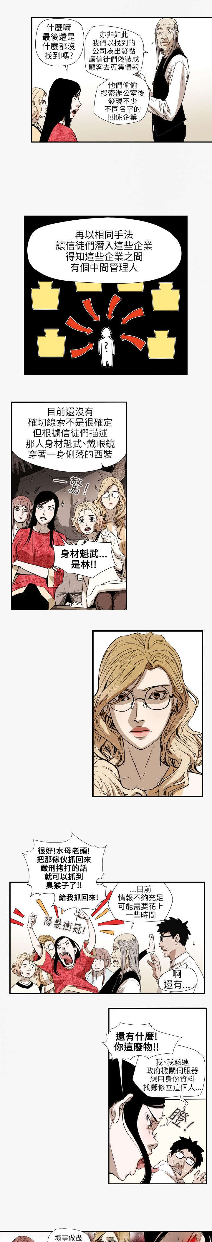 第57章：绯闻6