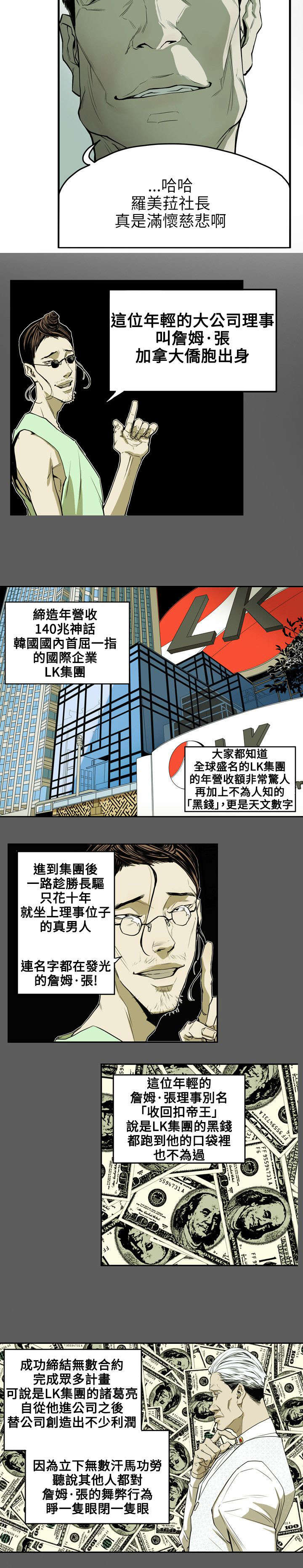 第34章：猎物13