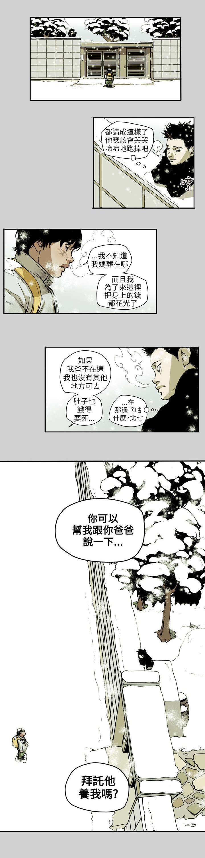第66章：林8