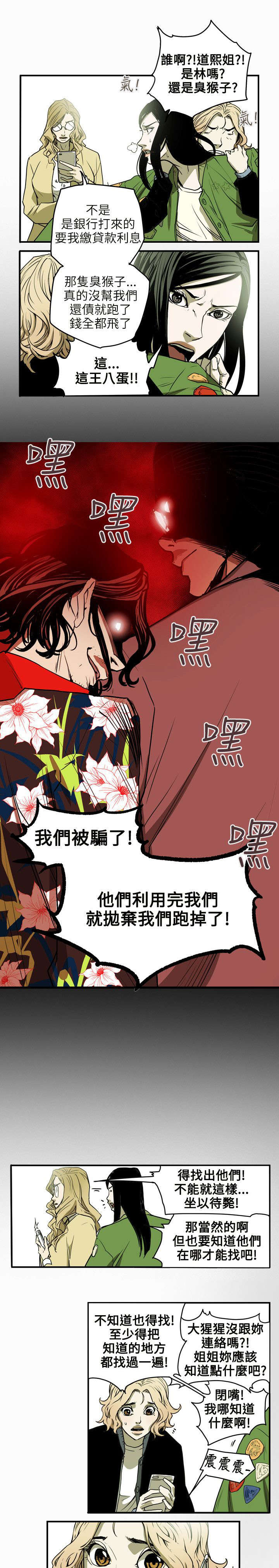 第42章：消失6
