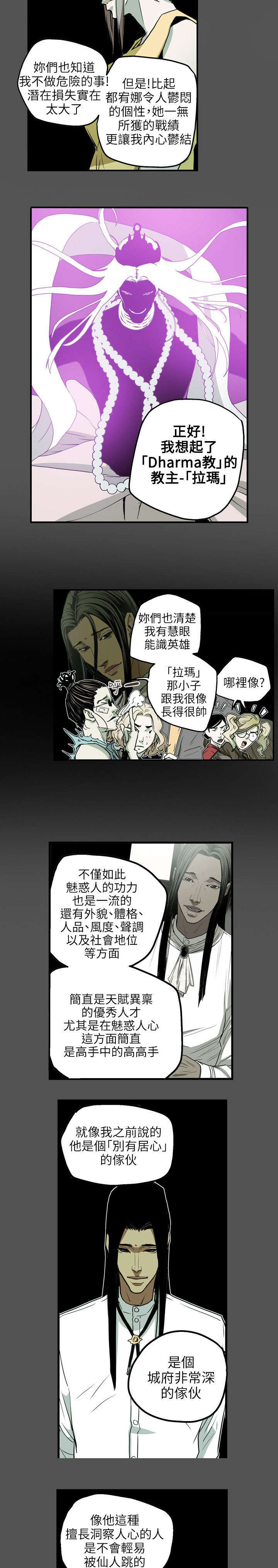 第30章：拉玛11