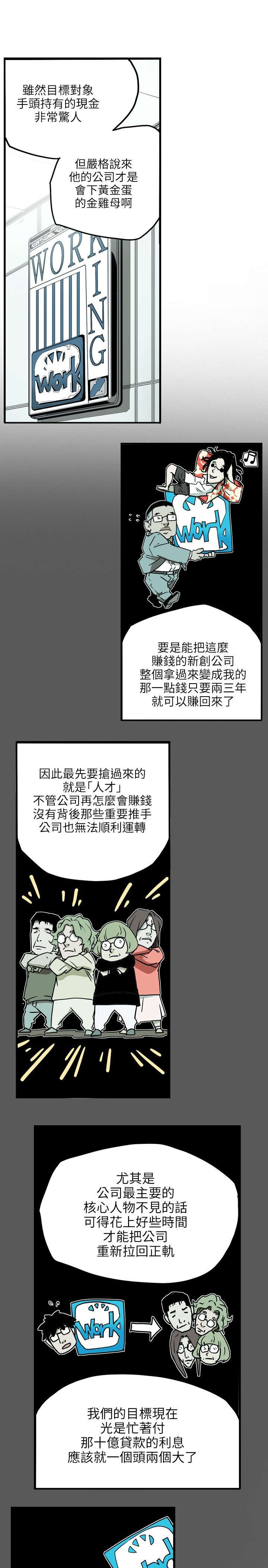 第17章：身败9