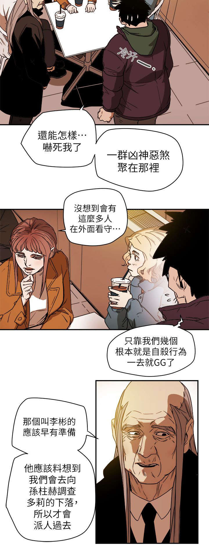 第95章：护送3