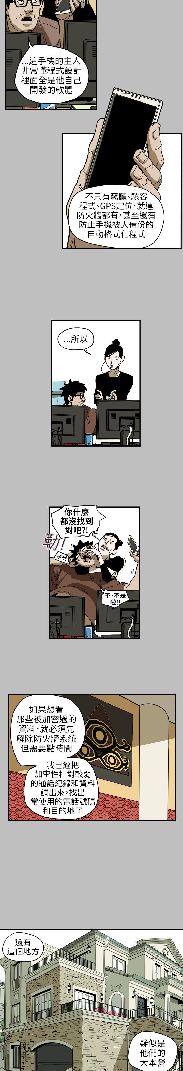第68章：手机9