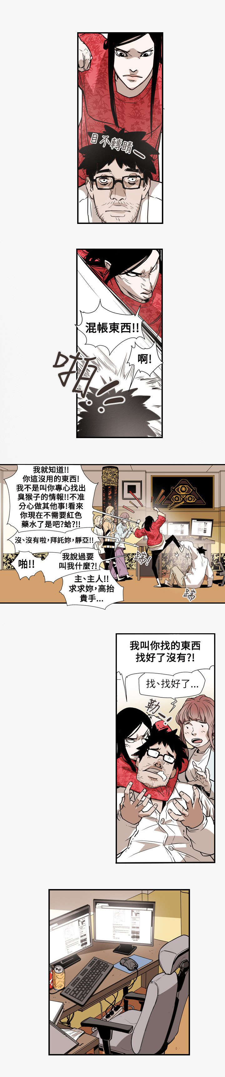 第57章：绯闻4