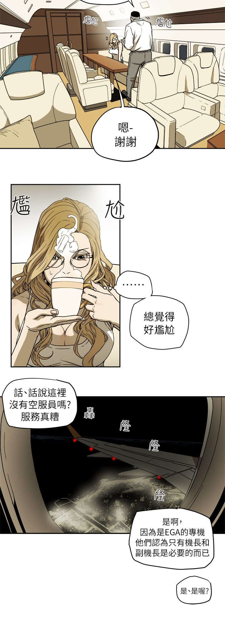 第105章：真可爱1