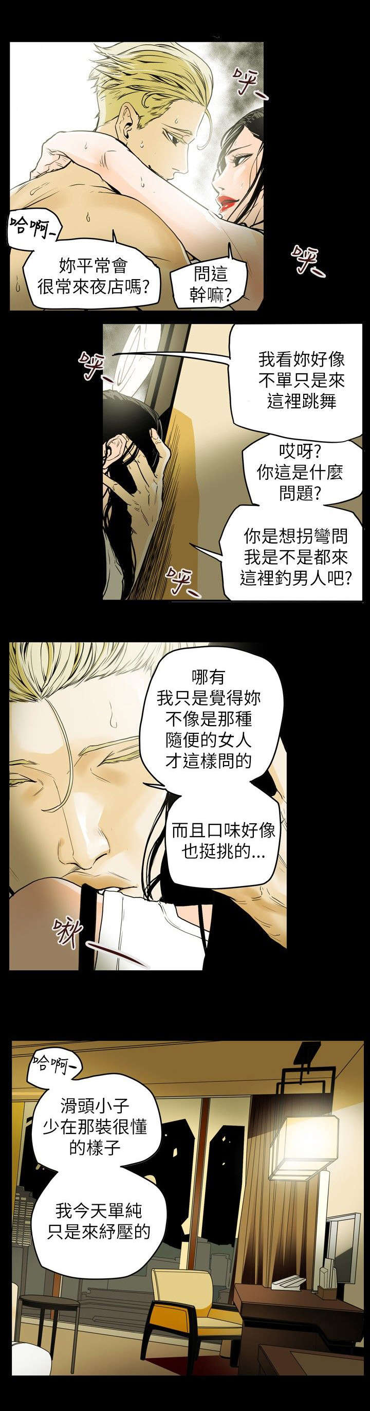 第40章：艳遇1