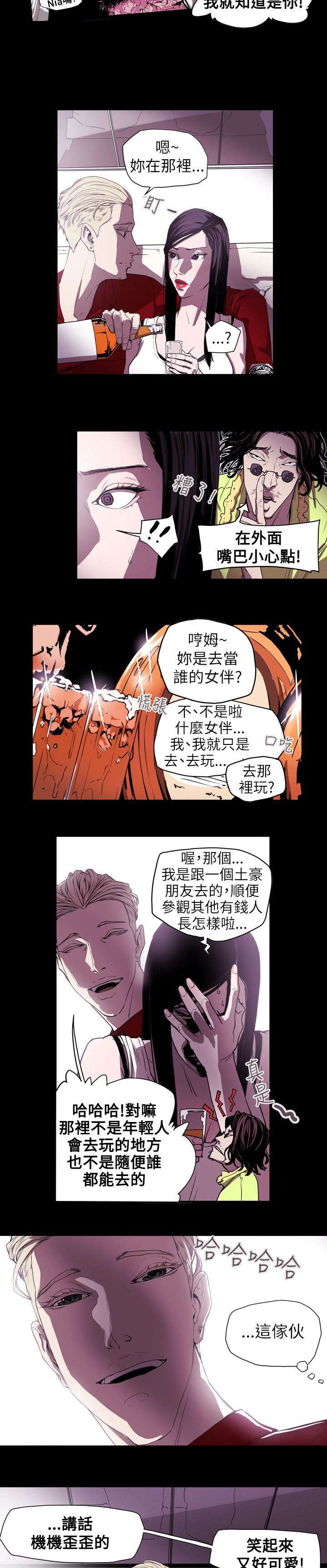 第39章：酒吧9