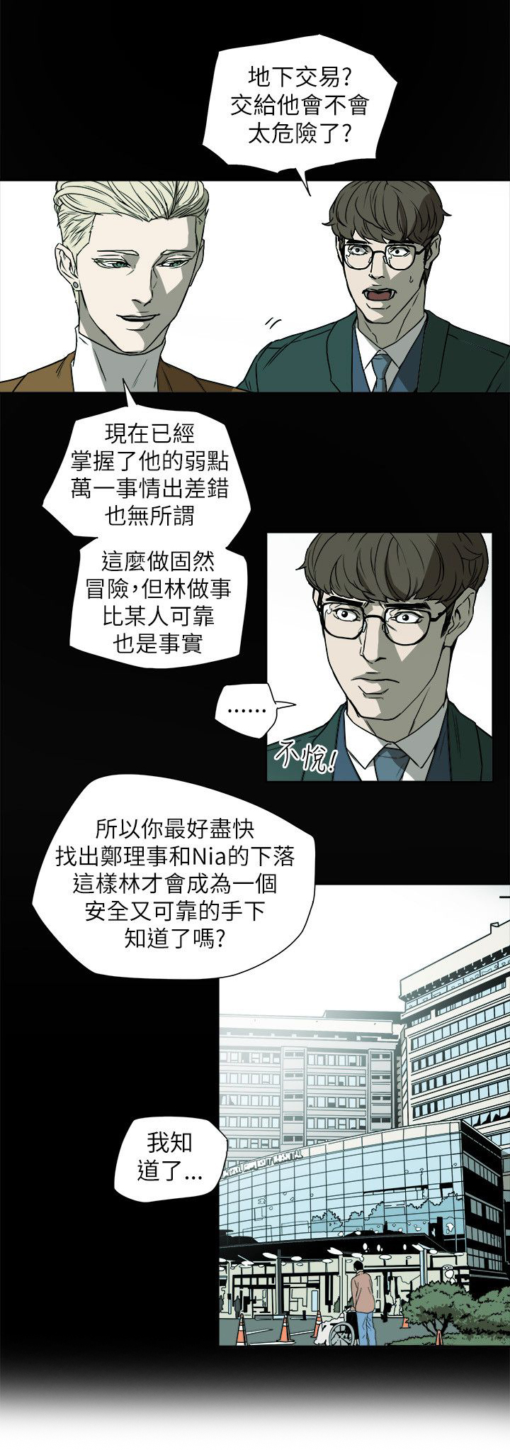 第82章：交谈8