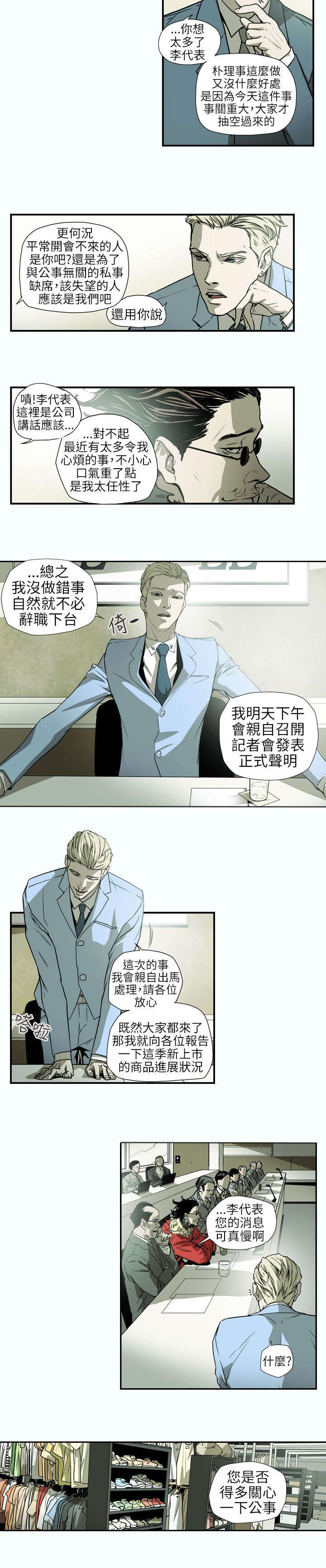 第61章：发现8