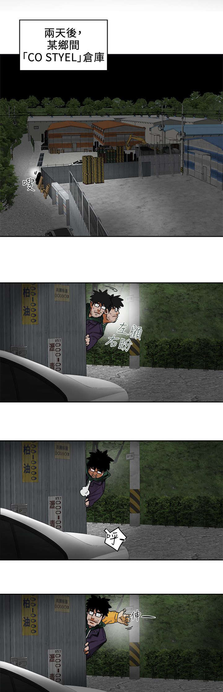 第113章：人缘好啊0