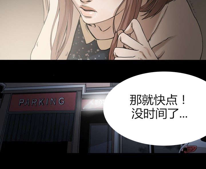第2章：申道熙、都宥娜8