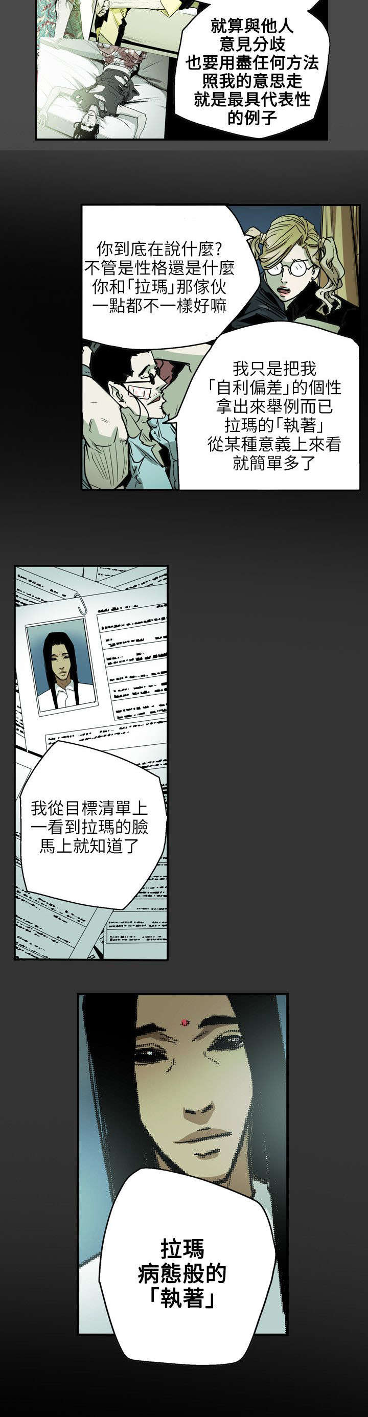 第30章：拉玛14