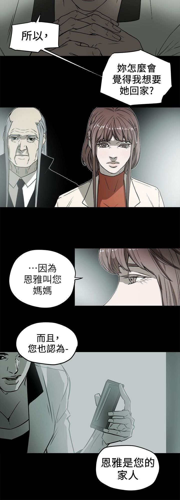 第107章：大火8