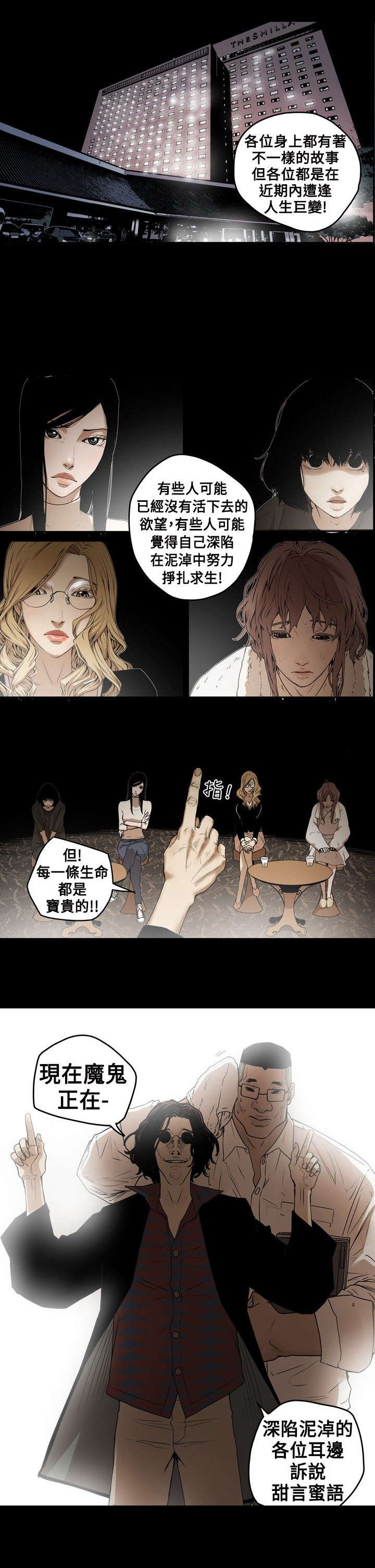 第3章：仙人跳0