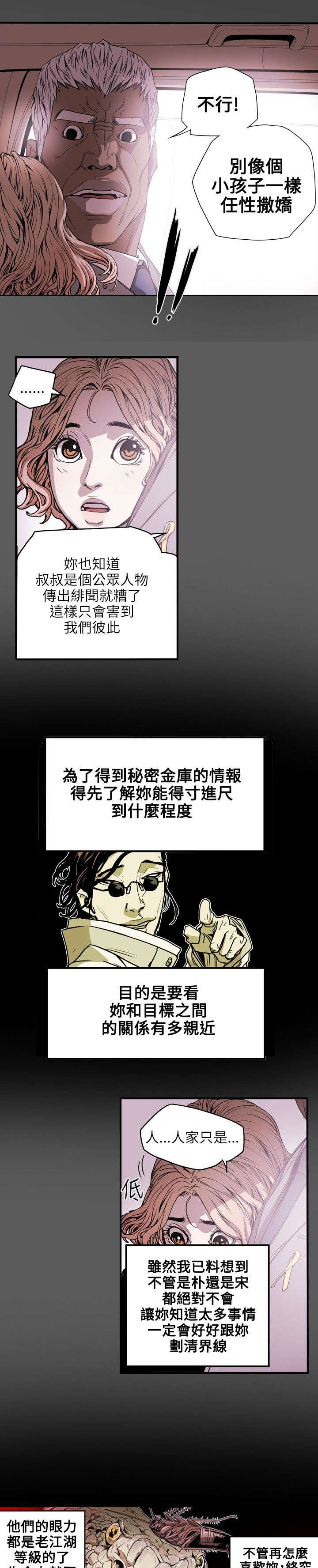 第22章：铺网2