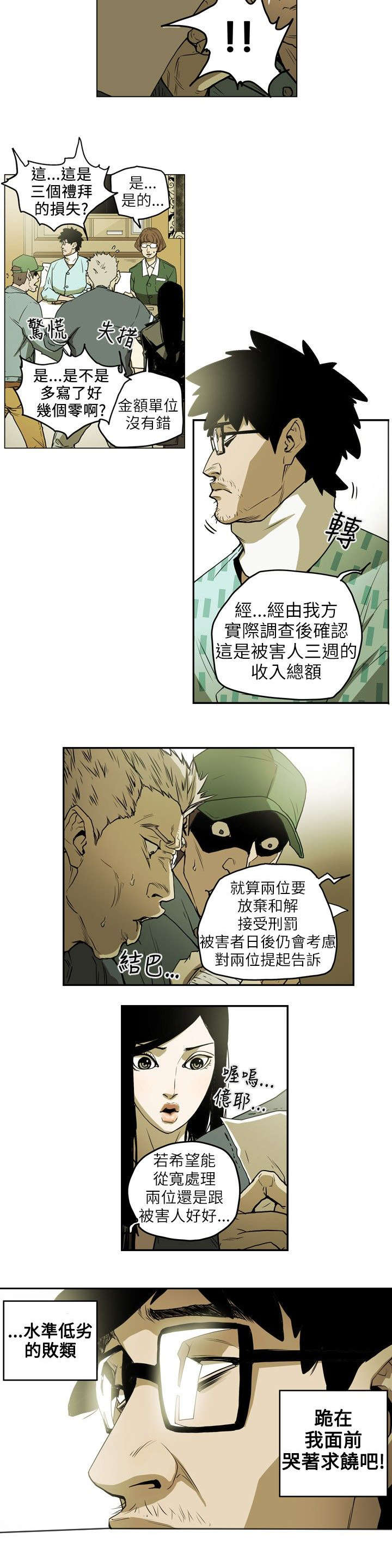 第12章：第一个目标4