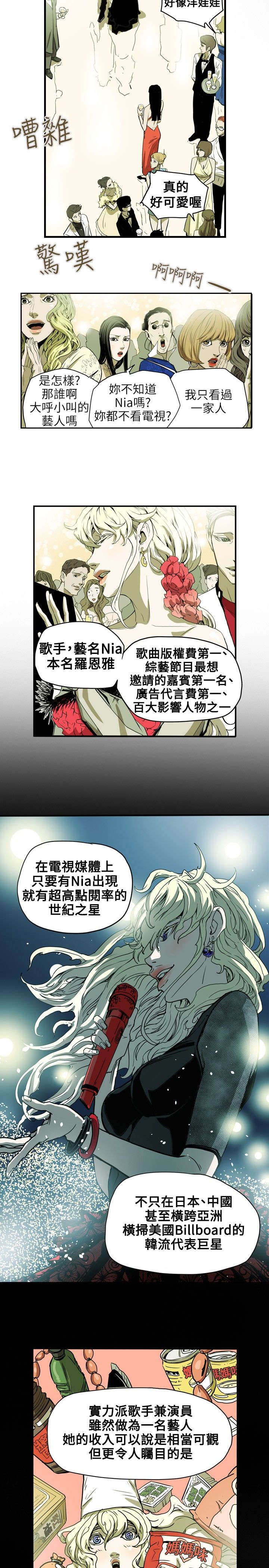 第37章：晚宴1