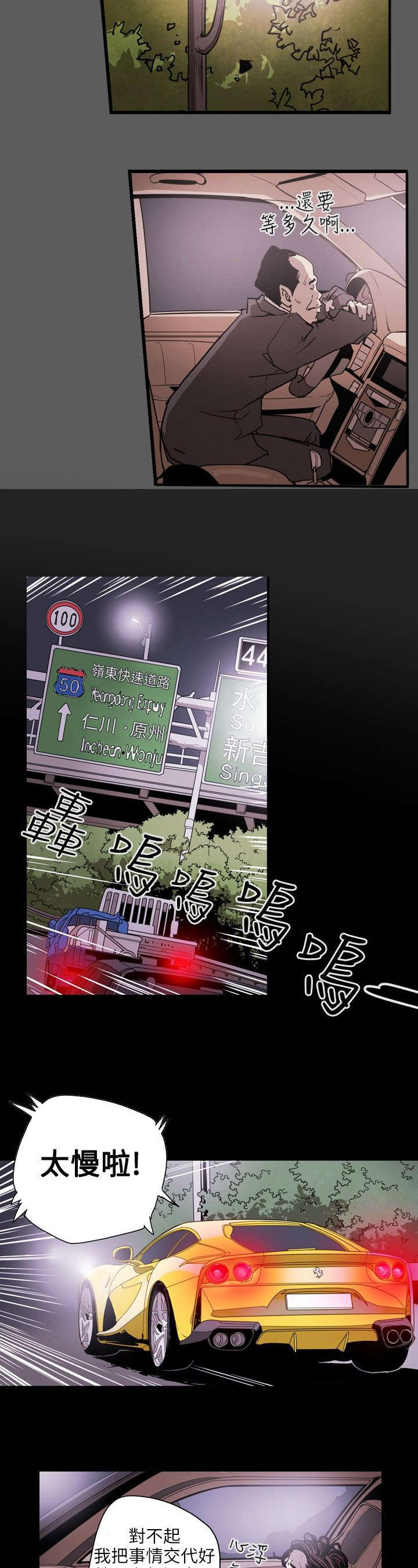 第22章：铺网8