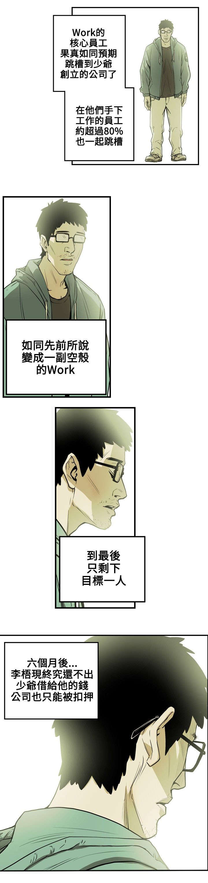 第17章：身败11