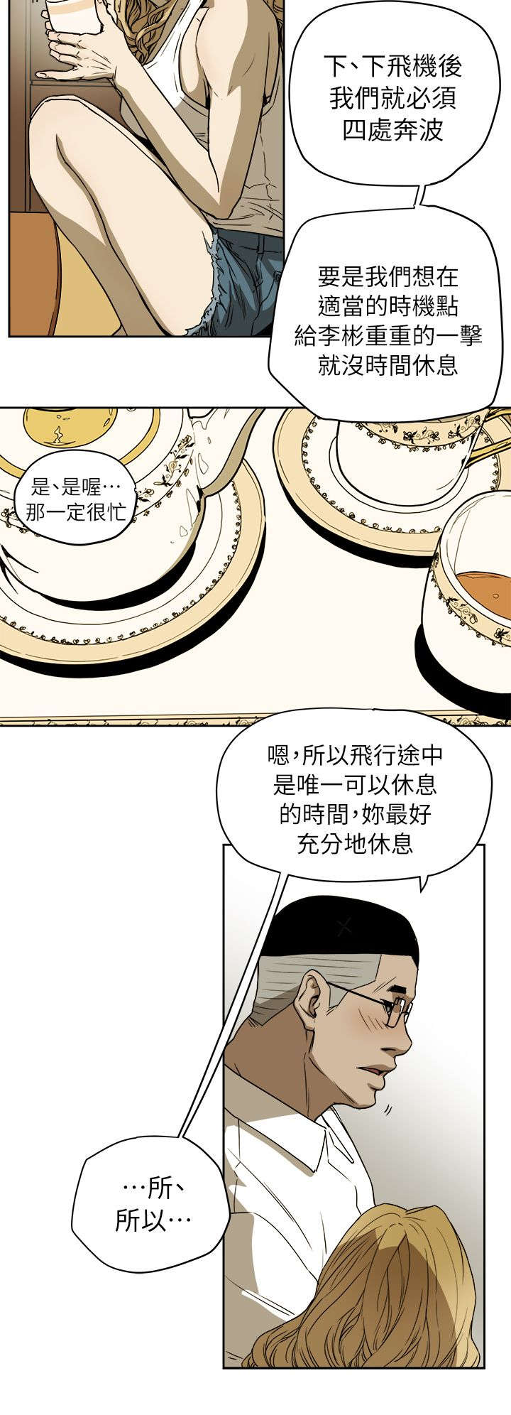 第105章：真可爱3