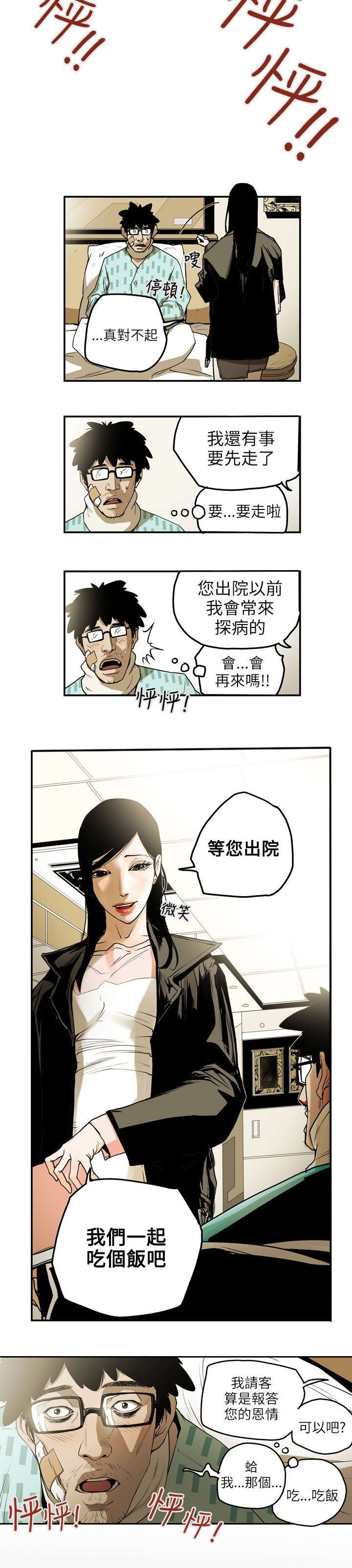 第12章：第一个目标10