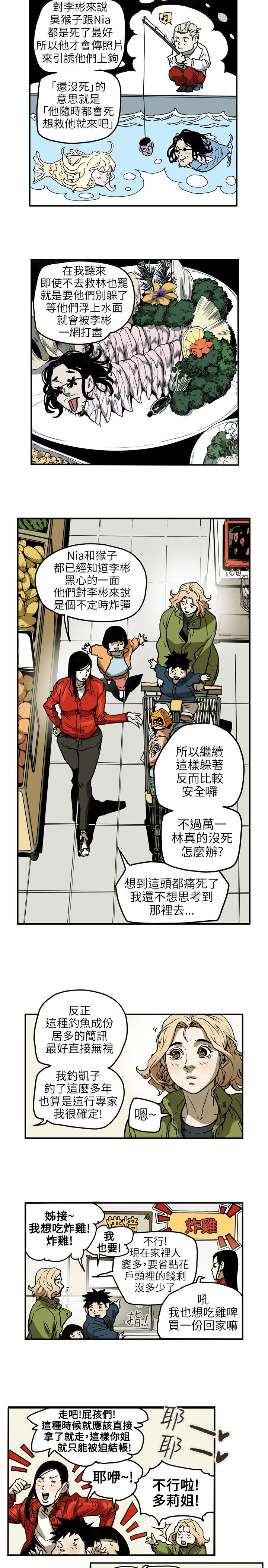 第69章：仙人跳1