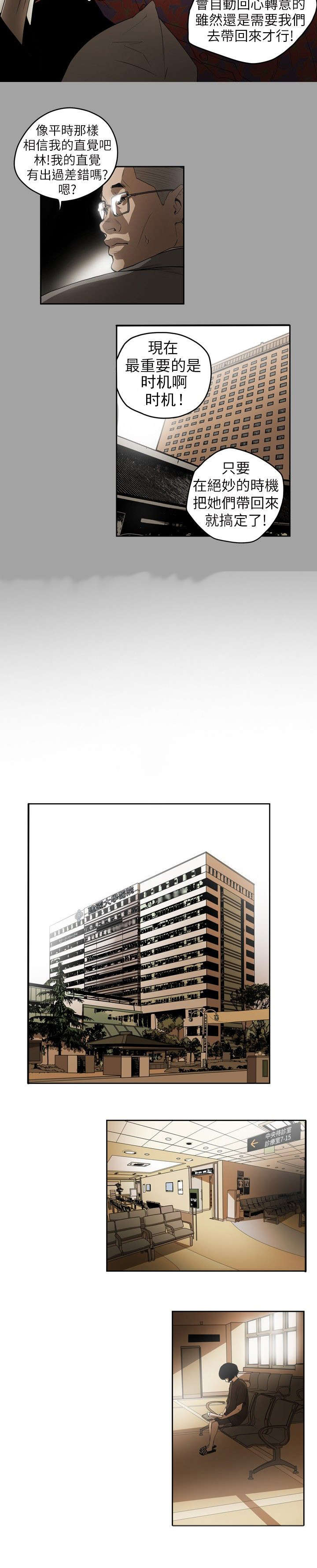 第4章：抛弃8