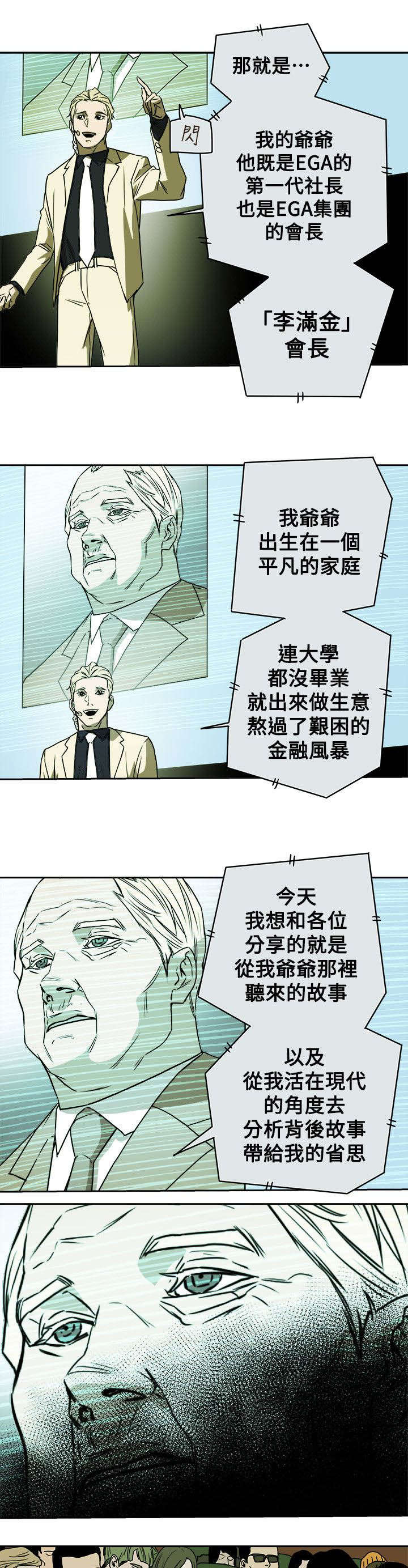第92章：演讲6