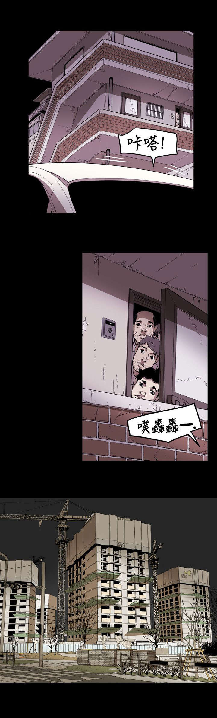 第52章：绑架12