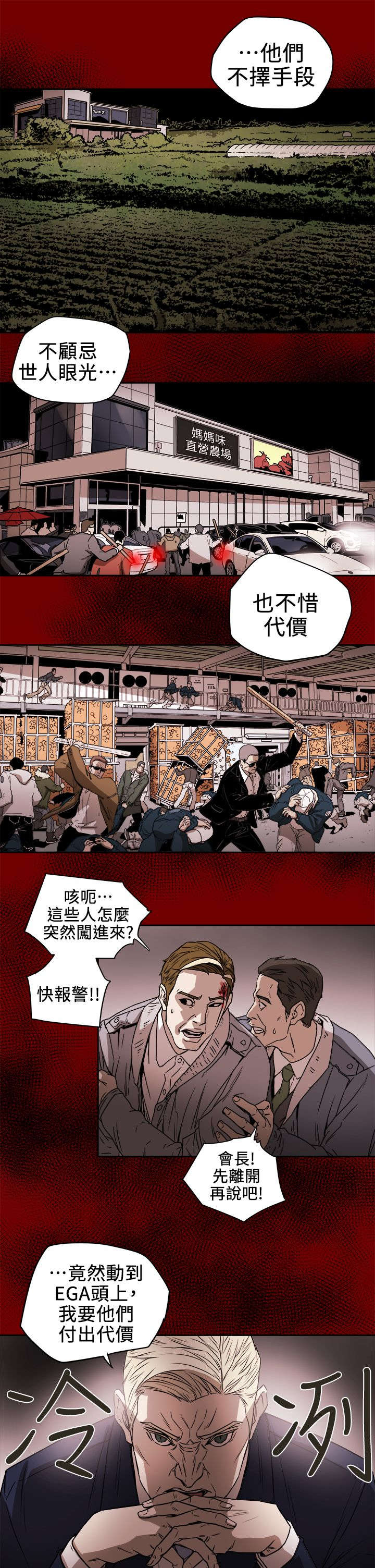 第111章：诸事不顺2