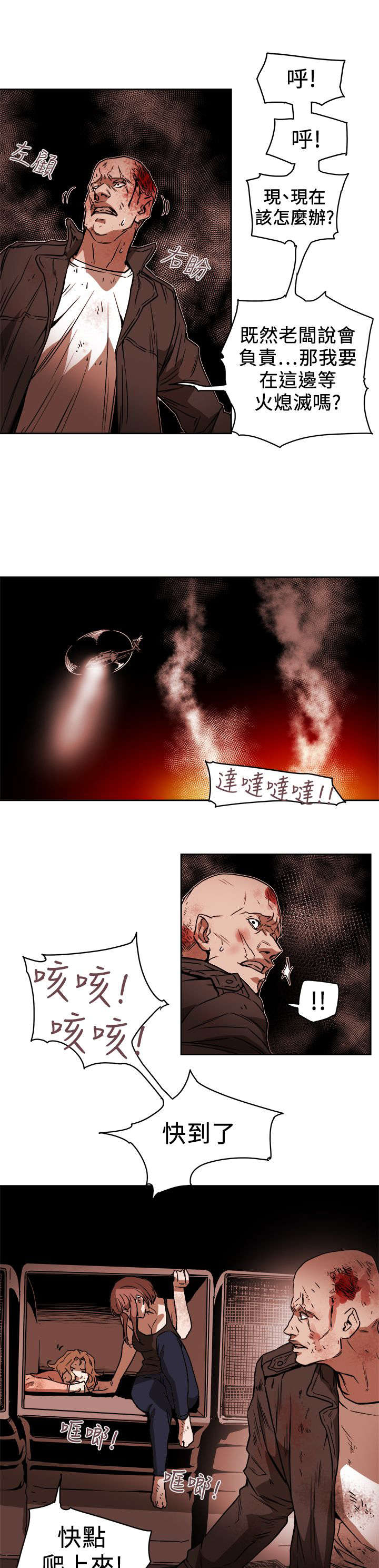 第103章：抓到了8