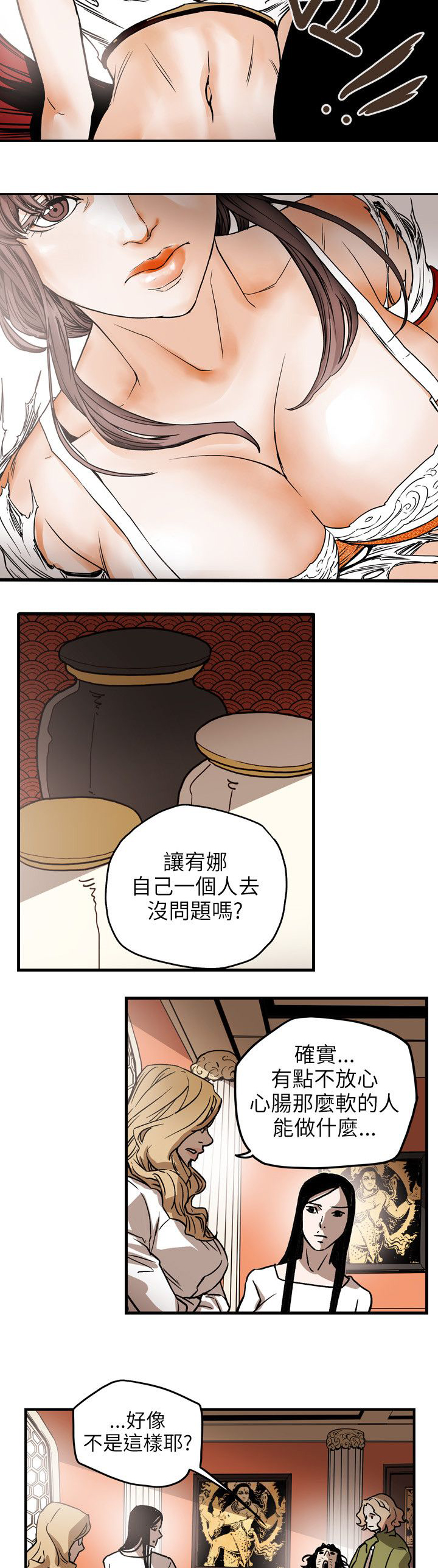 第70章：教主10