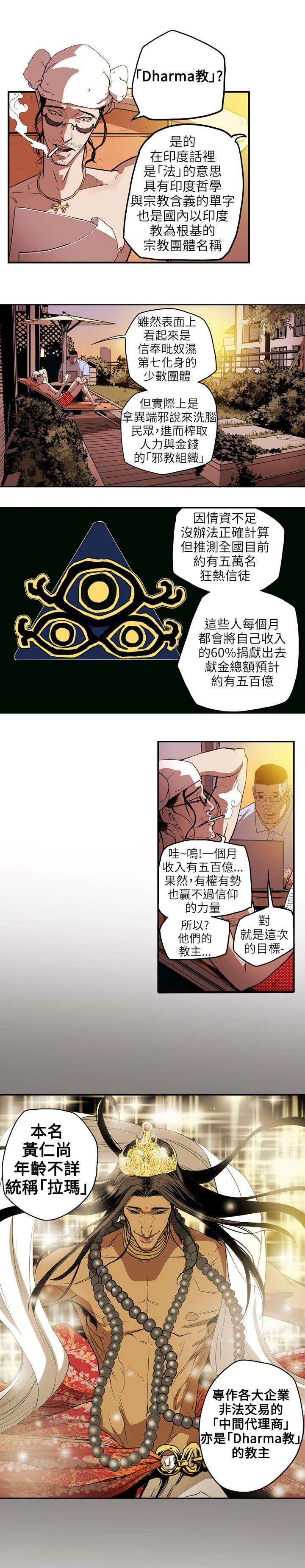 第30章：拉玛3