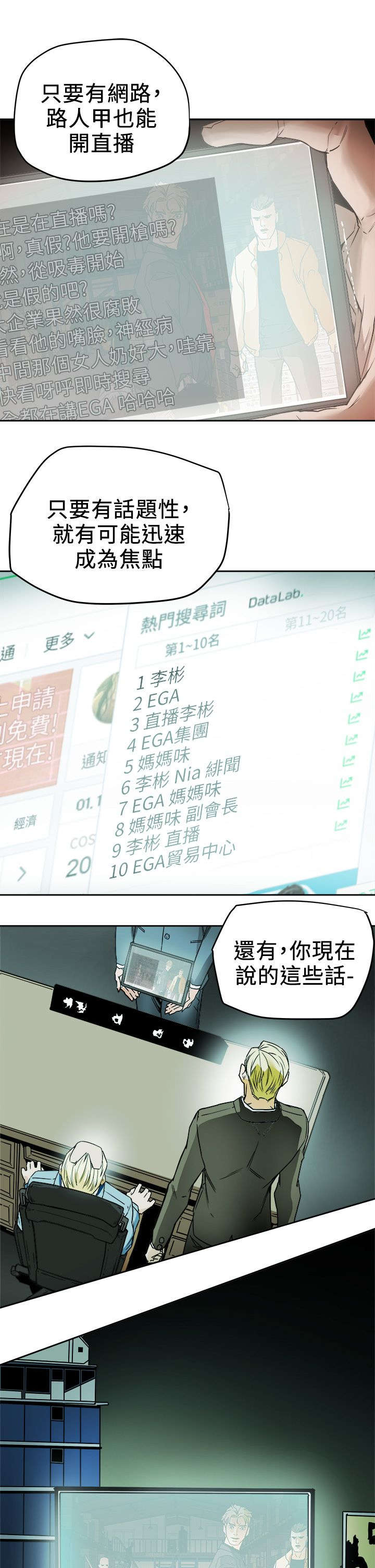 第115章：直播现场14